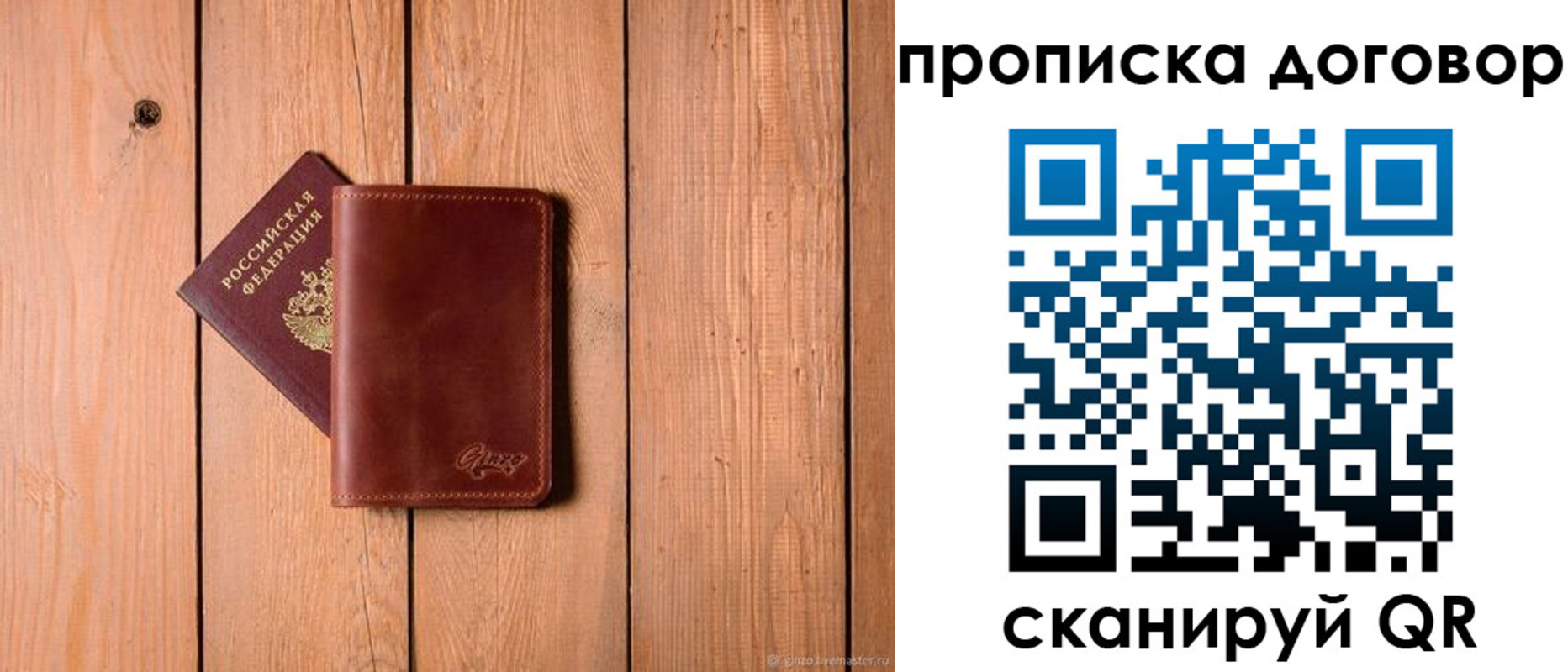 временная регистрация законно в Копейске