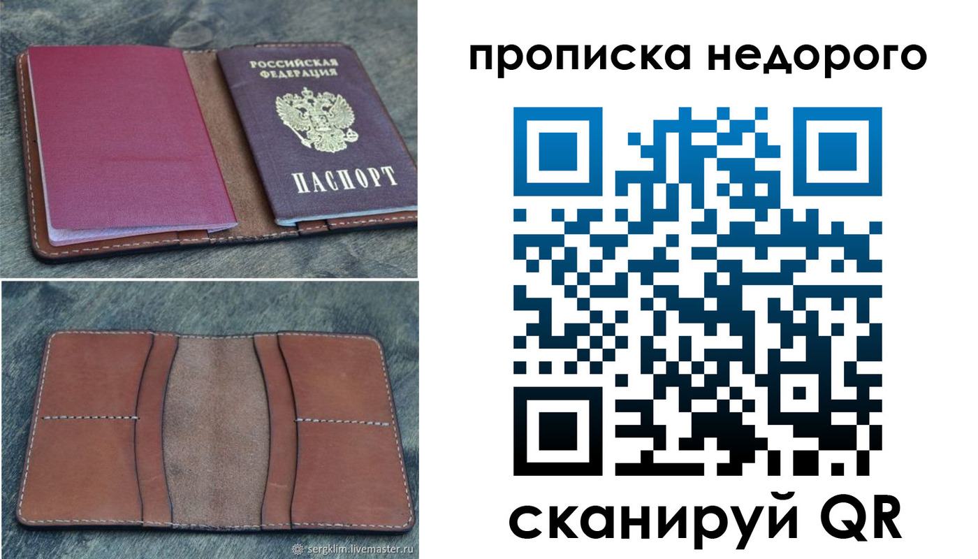 прописка иностранных граждан в Копейске