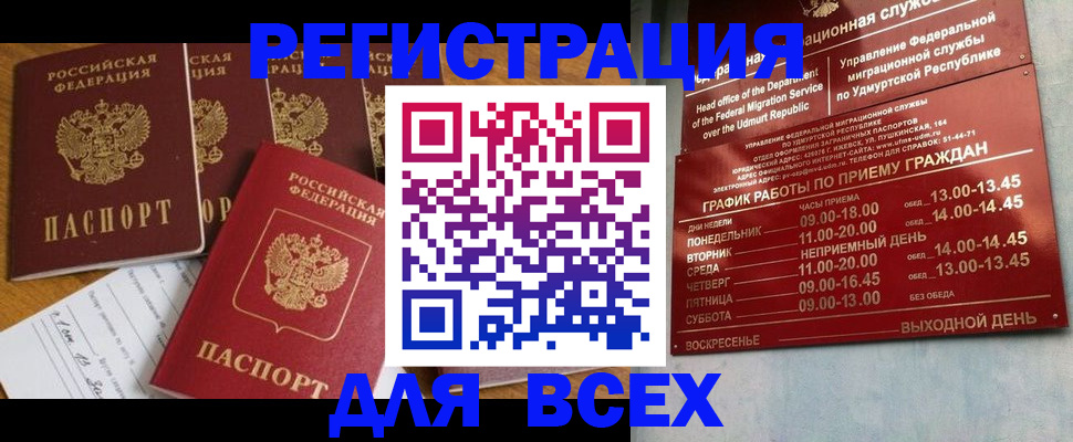 прописка для школы в Копейске