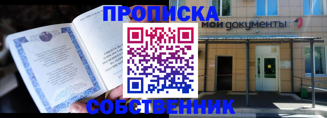 регистрация для дет. сада в Копейске