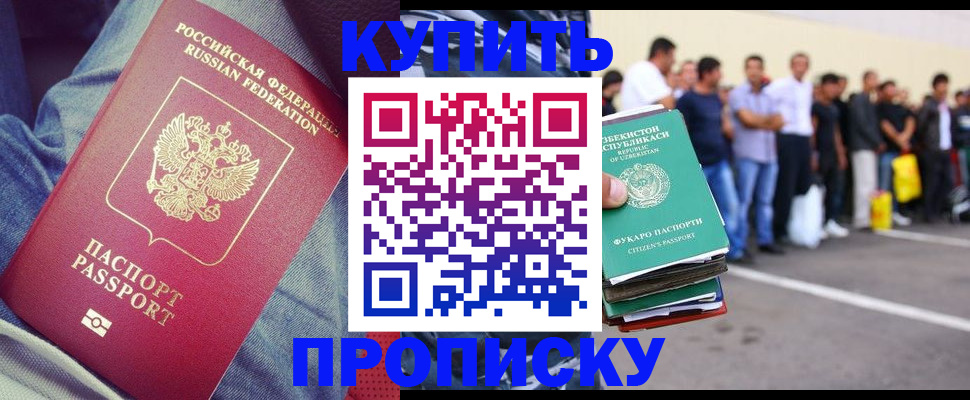 миграционный учет в Копейске
