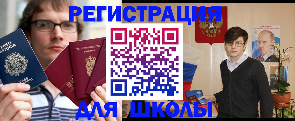 временная регистрация поиск в Копейске