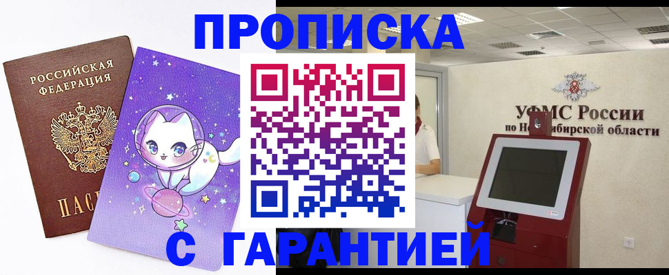 временная регистрация собственник в Копейске