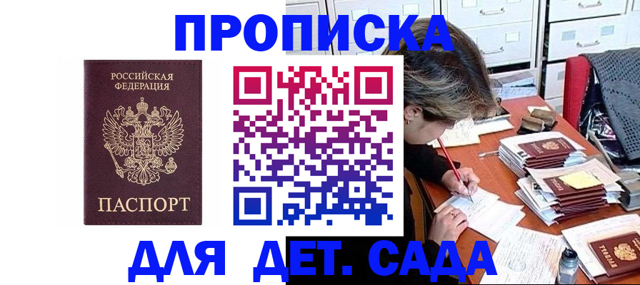 временная регистрация недорого в Копейске