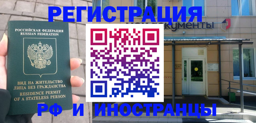 временная регистрация 2025 в Копейске