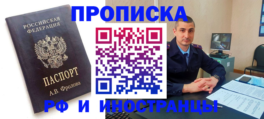 пропишу в квартире в Копейске
