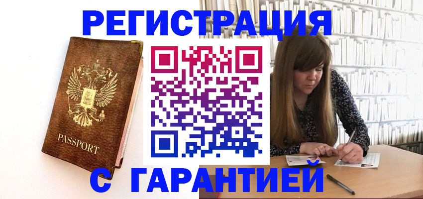 временная регистрация 2025 в Копейске