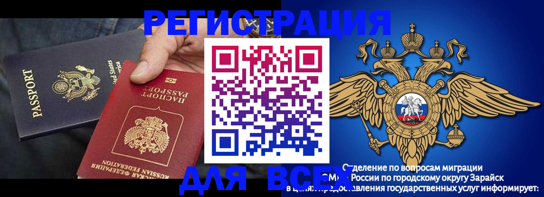 временная регистрация адрес в Копейске