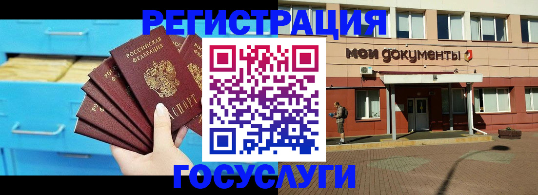 прописка от собственника в Копейске